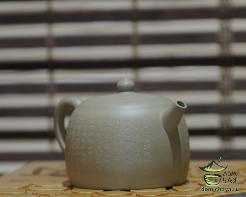Чайник Исинская глина #584