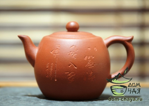 Исинский Чайник #477