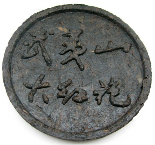 Да Хун Пао, прессованный