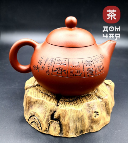 Авторский Исинский чайник, 180мл #678 