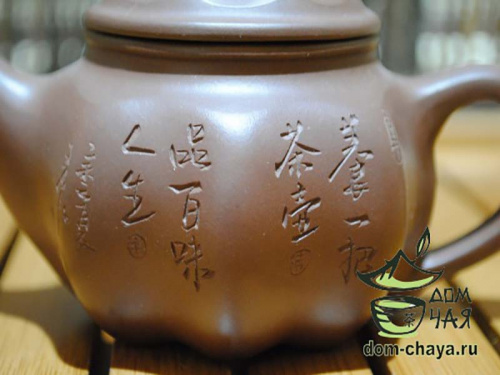 Исинский Чайник #422