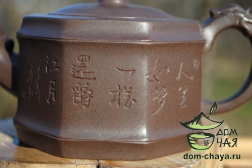 Исинский Чайник #129