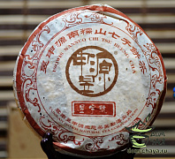 Нань Но Шань 2003г.