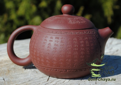 Чайник Исинская глина #319