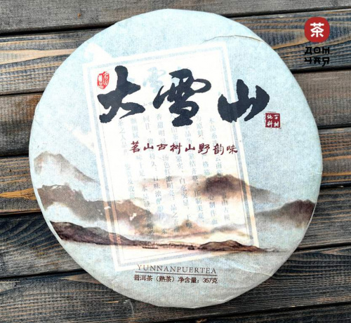 16-ти летний Шу Пуэр: Да Сюэ Шань "Большая Снежная Гора", 2009г., 357гр.
