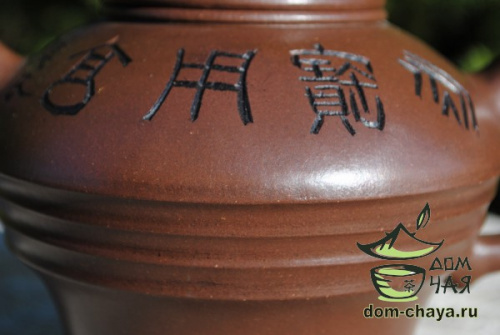 Чайник Исинская глина #327