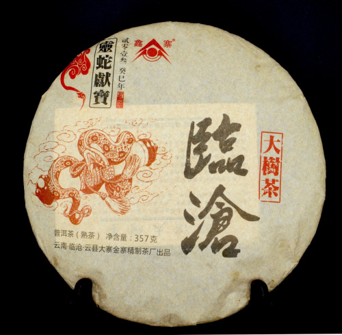 Да Шу Ши Бин Змеиный блин, 357 гр.