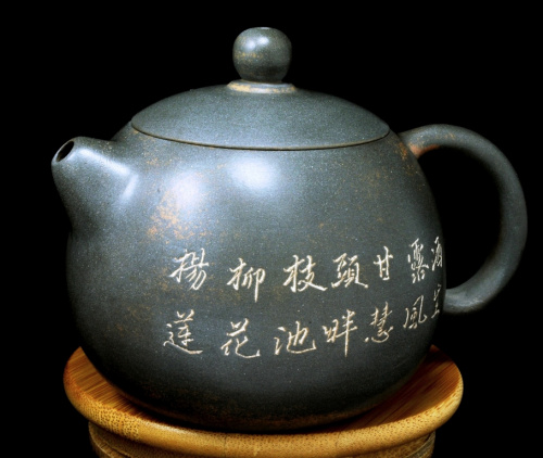 Авторский Чайник из Циньчжоу #58, 260мл.