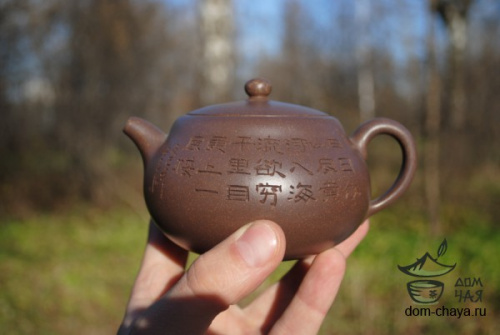 Исинский Чайник #84