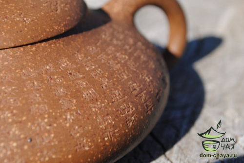 Чайник Исинская глина #321