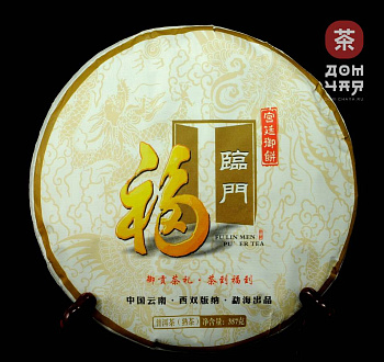 Гунтин И Бин Менхай 2013г.