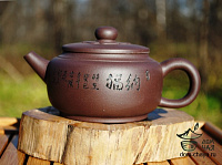 Исинский Чайник #83