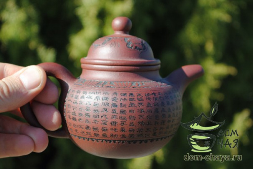 Чайник Исинская глина #318