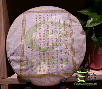 Шэн Шань Лао Шу (Хай Вань) 2004г.