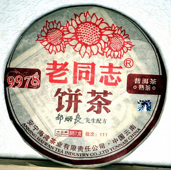 Лао Тун Чжи 9978