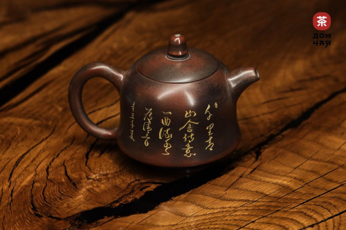 Авторский Чайник из Циньчжоу "Горная Деревня" #258, 200мл