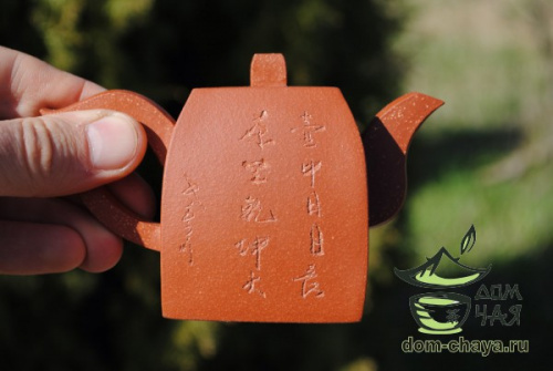 Чайник Исинская глина #350