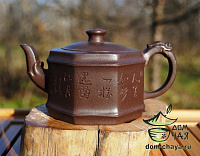 Исинский Чайник #129