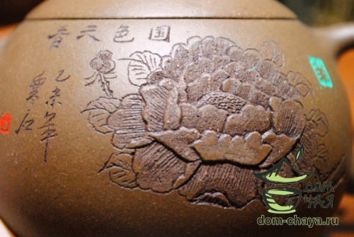 Исинский Чайник #429