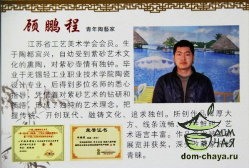 Исинский Чайник #111