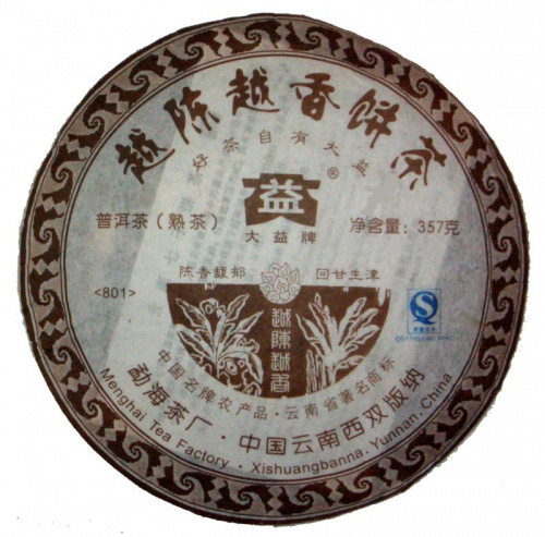 Юэ Чэнь Юэ Сянь «Мэн Хай»