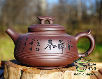 Исинский Чайник #132