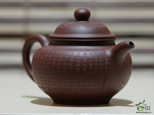 Чайник Исинская глина #625