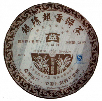 Юэ Чэнь Юэ Сянь «Мэн Хай»