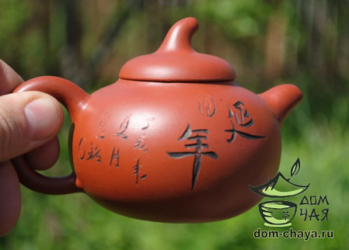 Исинский Чайник #258