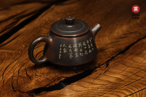 Авторский Чайник из Циньчжоу "Горная Деревня" #252, 180мл