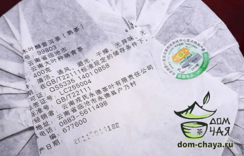 99803 «Мэнку»